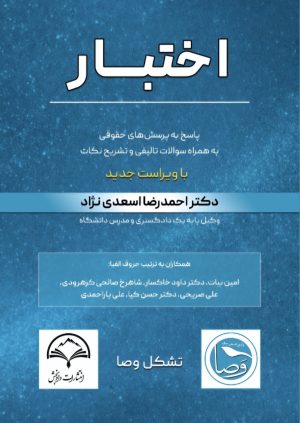 اختبار
